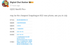 iQOO Neo 9S Pro+已通过工信部认证预计将于7月上市