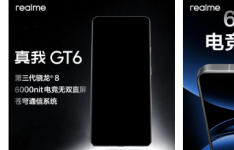 Realme GT 6开始预购可能于7月11日发布