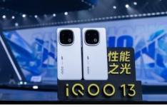 iQOO 13综述发布日期规格预期价格等