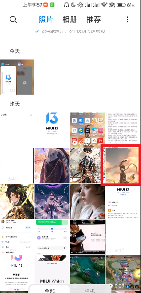 MIUI13隐私水印怎么设置