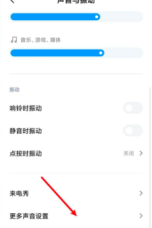 MIUI13充电提示音怎么关闭