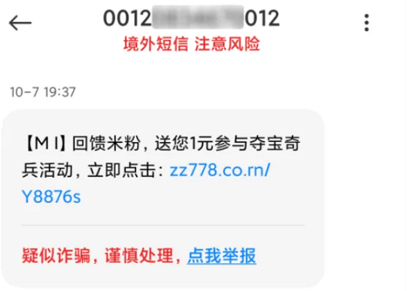 miui13内置反诈怎么卸载