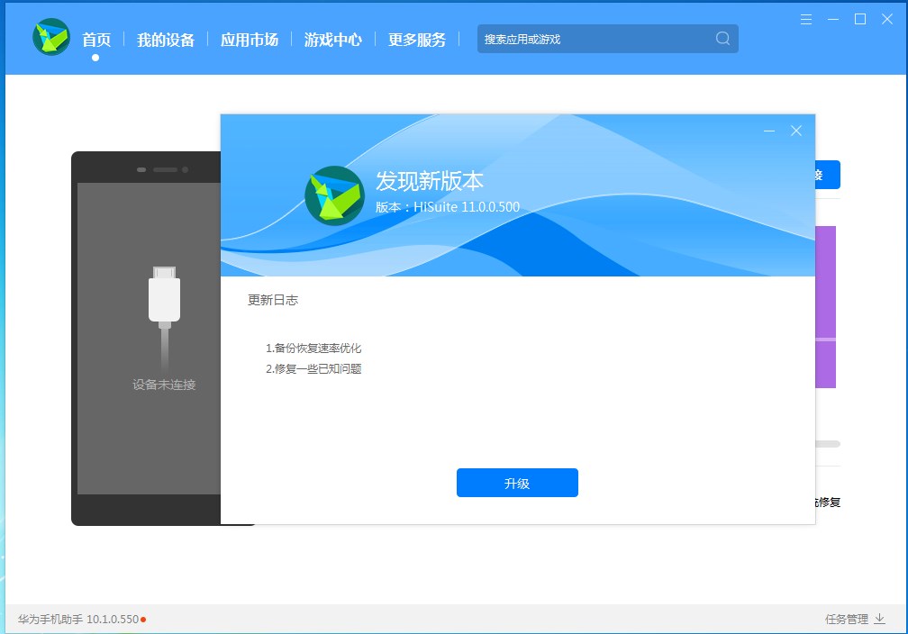 鸿蒙OS2.0系统怎么降级到EMUI11