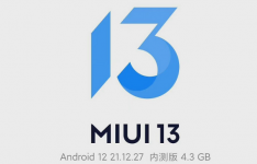 miui13稳定版什么时候推送