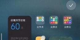 MIUI13小部件怎么设置