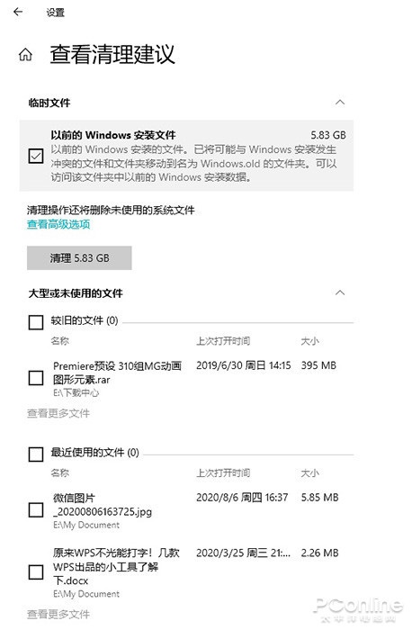 Win 10 21H1版更新了什么