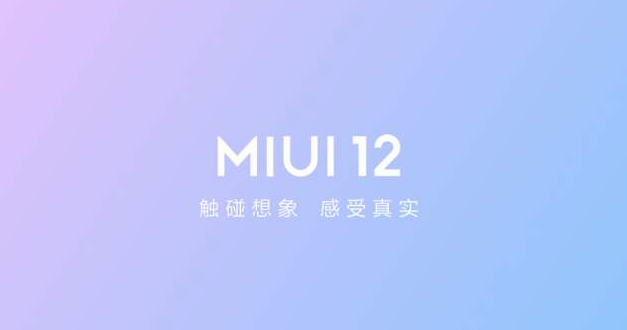 红米K30至尊纪念版怎么申请MIUI12内测