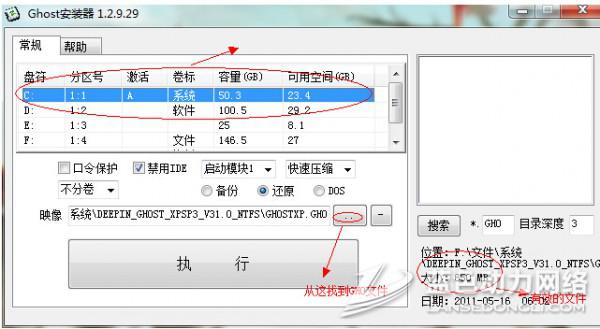 Ghost安装器安装系统时显示invalid switch fmount怎么办