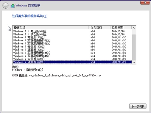 如何合并Windows系统镜像