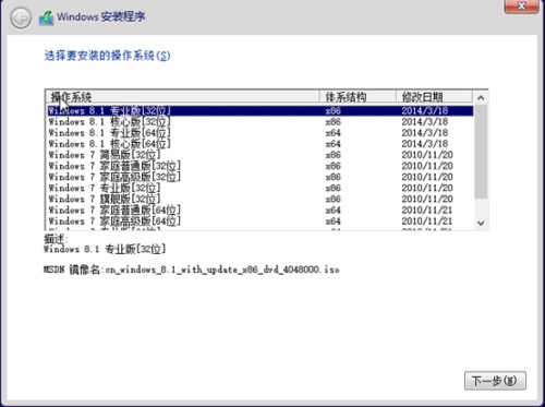 如何合并Windows系统镜像