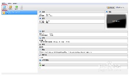 如何使用Virtual Box安装操作系统