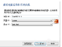 如何使用Virtual Box安装操作系统