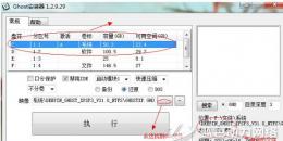 Ghost安装器安装系统时显示invalid switch fmount怎么办